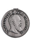 Медаль «За спасение погибавших» Александр III (упрощенный муляж)