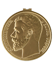 Медаль «За храбрость» 2 степени (Николай II) (упрощенный муляж)
