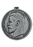 Медаль «За спасение погибавших» (Николай II) (упрощенный муляж)