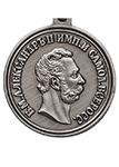 Медаль «За спасение погибавших» Александр II (упрощенный муляж)