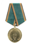 Медаль «90 лет Пограничной службе» с бланком удостоверения