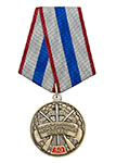 Медаль «50 лет Лицензионно-разрешительной службе (ЛРР)» с бланком удостоверения