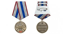 Медаль «50 лет Лицензионно-разрешительной службе (ЛРР)» с бланком удостоверения