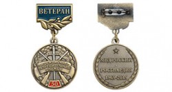 Медаль «50 лет Лицензионно-разрешительной службе (ЛРР). Ветеран» с бланком удостоверения