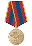 Медаль «Ветеран МВД России» с бланком удостоверения