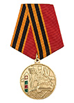 Медаль «15 лет вывода Советских войск из Афганистана» с бланком удостоверения
