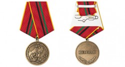 Медаль «25 лет вывода войск из Афганистана» с бланком удостоверения