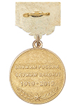 Медаль «100 лет экспертно-криминалистической службе. Ветеран» с бланком удостоверения