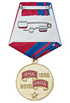 Медаль «60 лет добровольным народным дружинам» с бланком удостоверения