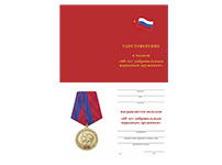 Медаль «60 лет добровольным народным дружинам» с бланком удостоверения