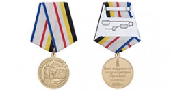 Медаль «235 лет присоединению Крыма к России» с бланком удостоверения