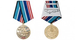 Медаль «235 лет Черноморскому флоту России» с бланком удостоверения