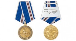 Медаль «75 лет 30-го ОДРАП» с бланком удостоверения