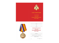Медаль «370 лет пожарной охране России» с бланком удостоверения