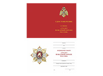 Орденский знак «370 лет пожарной охране России» с бланком удостоверения