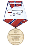 Медаль «125 лет Всероссийскому добровольному пожарному обществу (ВДПО)» с бланком удостоверения