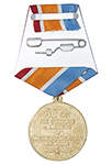 Медаль «30 лет 50 ПЧ г. Мелеуз РБ» с бланком удостоверения