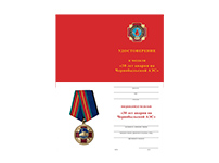 Медаль «30 лет ликвидации аварии на ЧАЭС» с бланком удостоверения