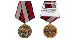 Медаль «65 лет подразделениям особого риска» (ПОР) с бланком удостоверения
