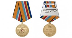 Медаль «215 лет Министерству обороны России» с бланком удостоверения