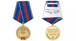 Медаль «95 лет патрульно-постовой службе полиции» с бланком удостоверения