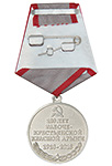 Медаль «100 лет РККА» d34 мм с бланком удостоверения