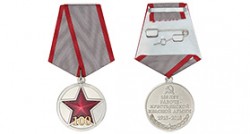 Медаль «100 лет РККА» d34 мм с бланком удостоверения