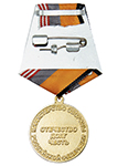 Медаль МО «Ветеран вооруженных сил России» с бланком удостоверения