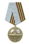 Медаль с бланком удостоверения «100 лет подводному флоту России. Кронштадт»