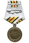 Медаль «Ветеран подразделений особого риска» с бланком удостоверения