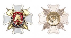 Знак 3х-уровневый «370 лет пожарной охране России» с бланком удостоверения