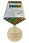 Медаль «75 лет 74-й отдельной Звенигородско-Берлинской ОМСБр»