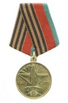 Медаль «65 лет освобождению Беларусии от немецко-фашистских захватчиков» с бланком удостоверения