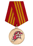 Медаль юнармейской доблести III степени с бланком удостоверения