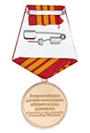 Знак юнармейской доблести III степени (бронзовый) с бланком удостоверения