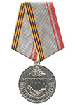 Медаль «Ветеран вооруженных сил России» с бланком удостоверения