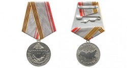 Медаль «Ветеран вооруженных сил России» с бланком удостоверения