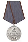 Медаль «За боевые заслуги» РФ с бланком удостоверения