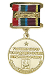 Медаль «Участнику сборов руководящего состава пенсионных органов МО РФ»