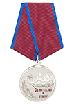 Медаль «За мужество и отвагу» с бланком удостоверения