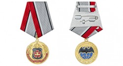 Медаль «95 лет военной разведке»