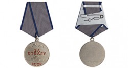 Медаль «За отвагу СССР» с бланком удостоверения
