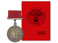 Медаль «За отличную стрельбу» НКВД с бланком удостоверения
