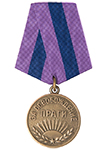 Медаль «За освобождение Праги», (муляж сувенирный) с бланком удостоверения