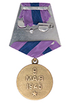 Медаль «За освобождение Праги», (муляж сувенирный) с бланком удостоверения