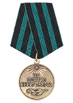 Медаль «За взятие Кенигсберга», (муляж сувенирный) с бланком удостоверения