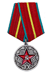 Медаль «За Безупречную службу КГБ СССР» 1 степени, (муляж сувенирный)