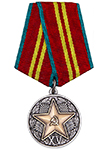 Медаль «За Безупречную службу КГБ СССР» 2 степени, (муляж сувенирный)