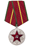 Медаль «За безупречную службу МВД СССР» I степени, (муляж сувенирный) с бланком удостоверения