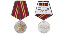 Медаль «За безупречную службу МВД СССР» II степени, (муляж сувенирный) с бланком удостоверения